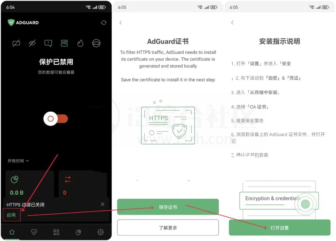 AdGuard_v4.2.88解锁高级版，这才是软件界的绝绝子！-i3综合社区